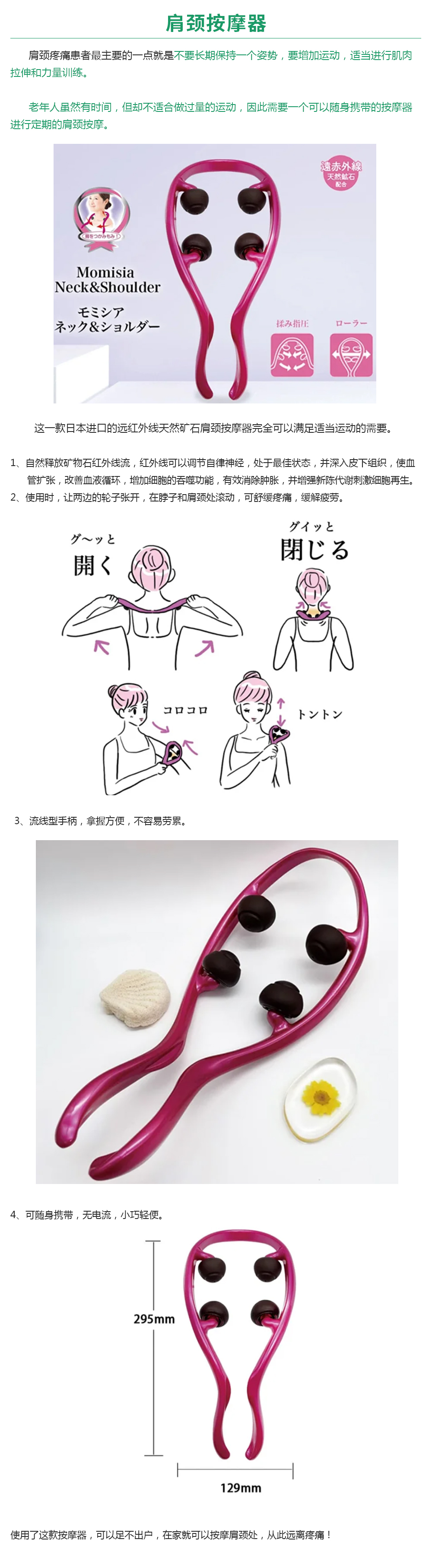 肩頸（jǐng）按摩器