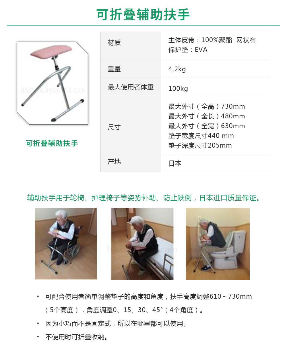 可折疊輔（fǔ）助扶手